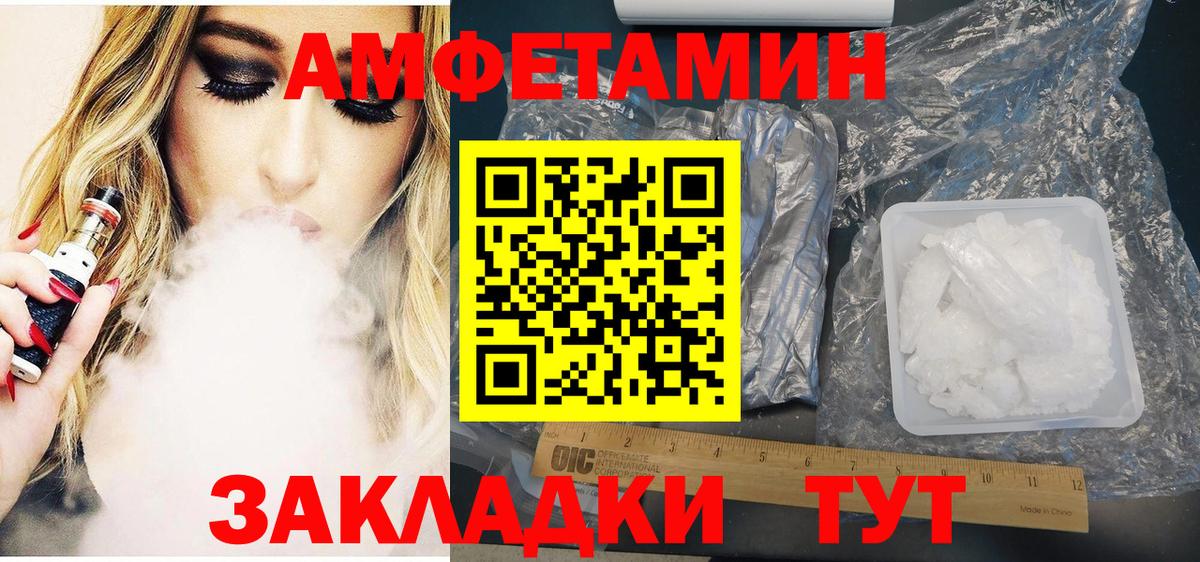 АМФЕТАМИН  Вход с VPN  Домодедово  АМФ 98% 