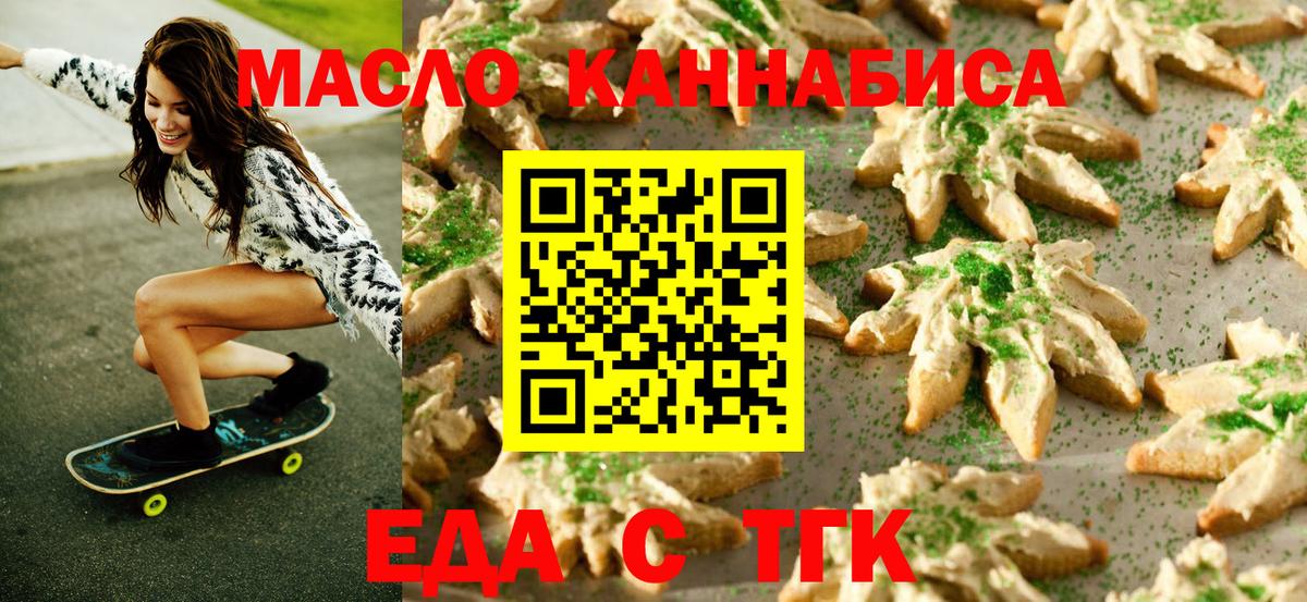 Canna-Cookies конопля  Вход с VPN  Домодедово 