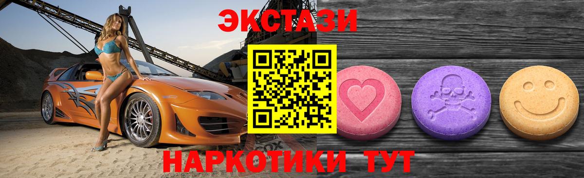 Экстази  где купить наркотик  Домодедово  Ecstasy 280 MDMA  Вход с VPN 