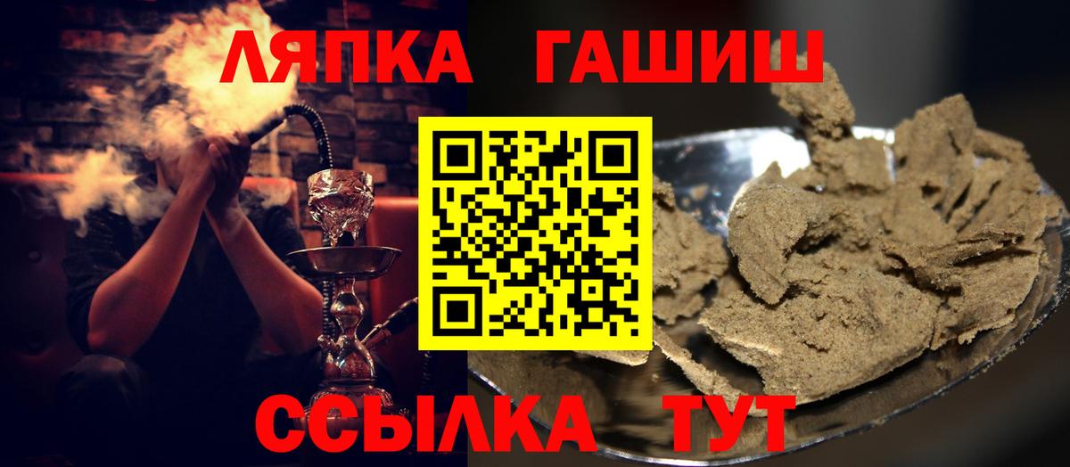 ГАШ убойный  Вход с VPN  ГАШИШ  Домодедово 