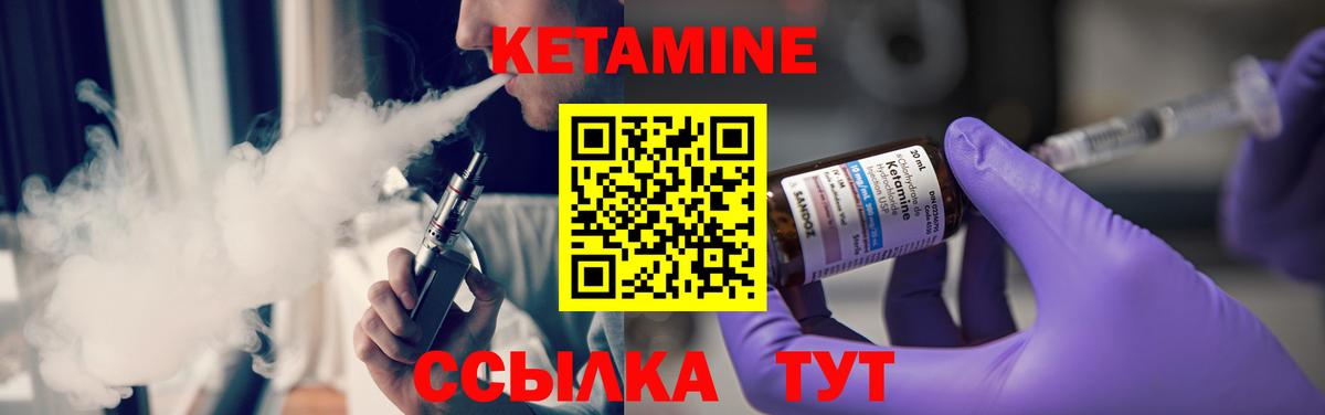 Кетамин ketamine  Кетамин VHQ  Вход с VPN  OMG ONION  Домодедово 