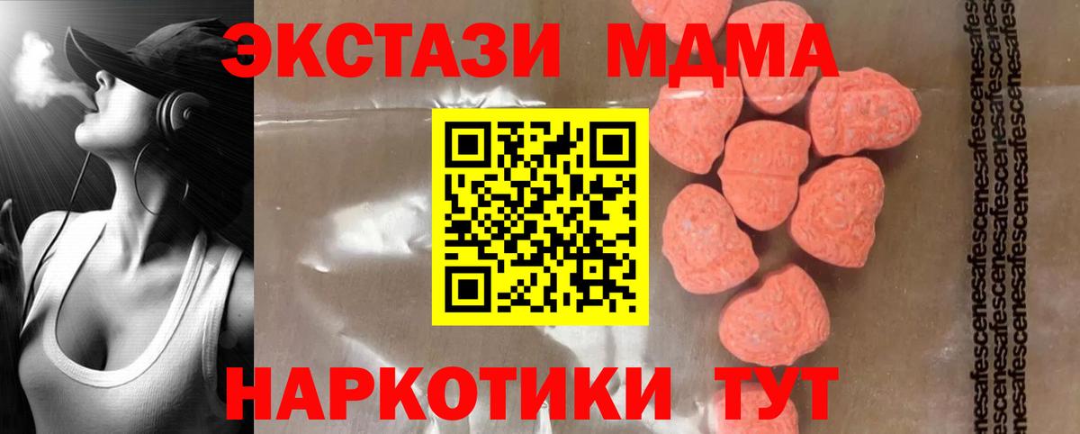 MDMA VHQ  Вход с VPN  MDMA  MDMA VHQ  Домодедово 