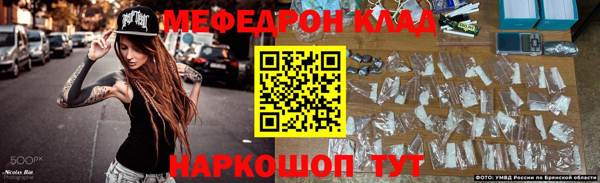 Мефедрон  Мефедрон mephedrone  Вход с VPN  Домодедово  Мефедрон кристаллы 