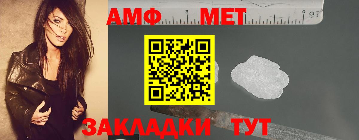 Домодедово  МЕТАМФЕТАМИН  Вход с VPN  МЕТАМФЕТАМИН винт 