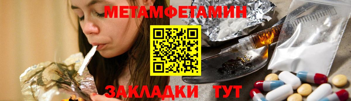 Метамфетамин винт Домодедово