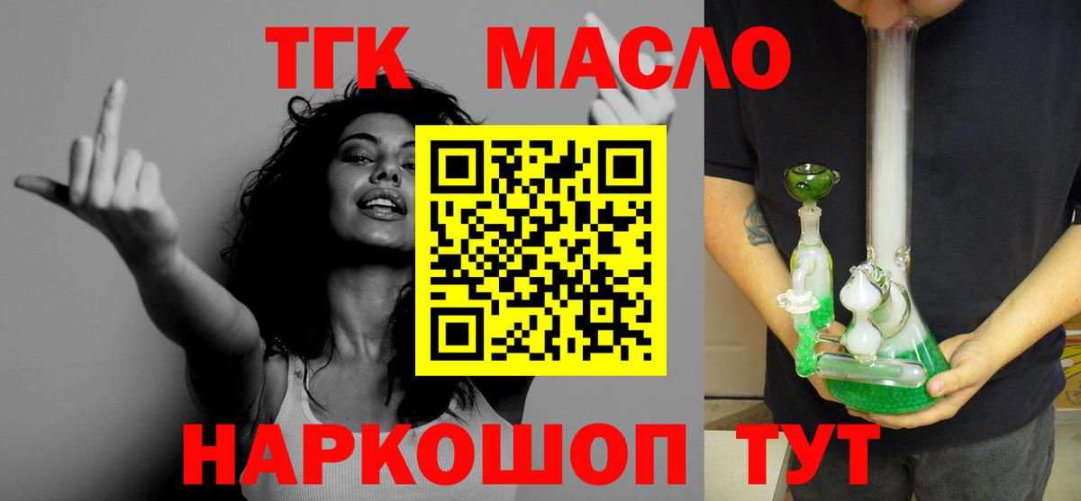 Дистиллят ТГК вейп Домодедово