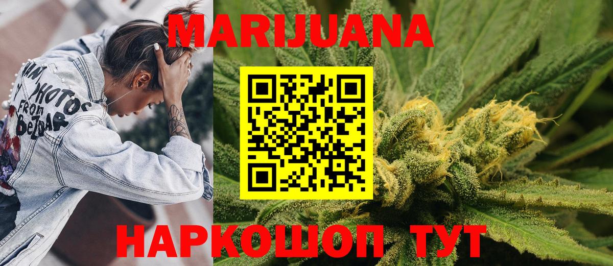 Шишки марихуана сатива  Вход с VPN  Канабис план  Марихуана марихуана  Домодедово 